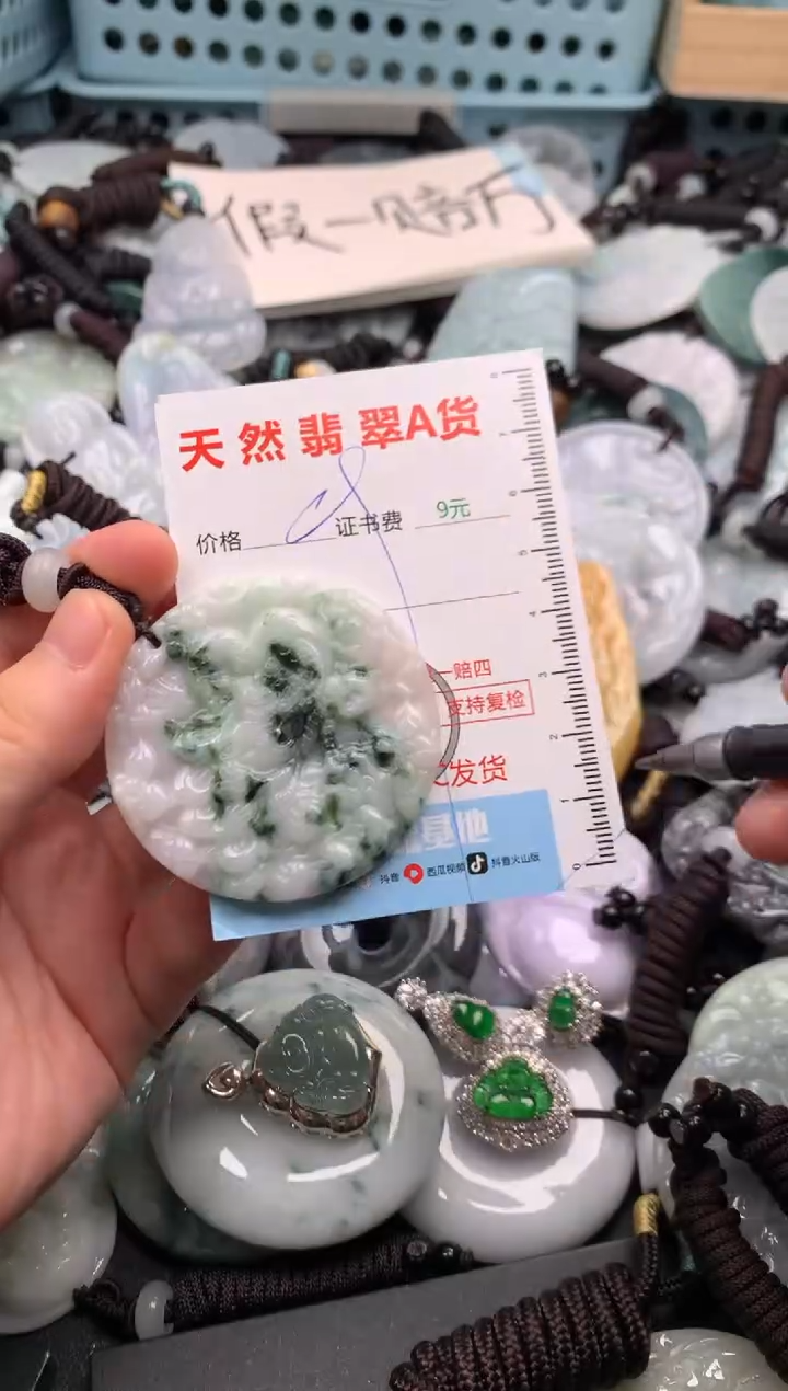 翡翠未镶嵌吊坠(不含链)1