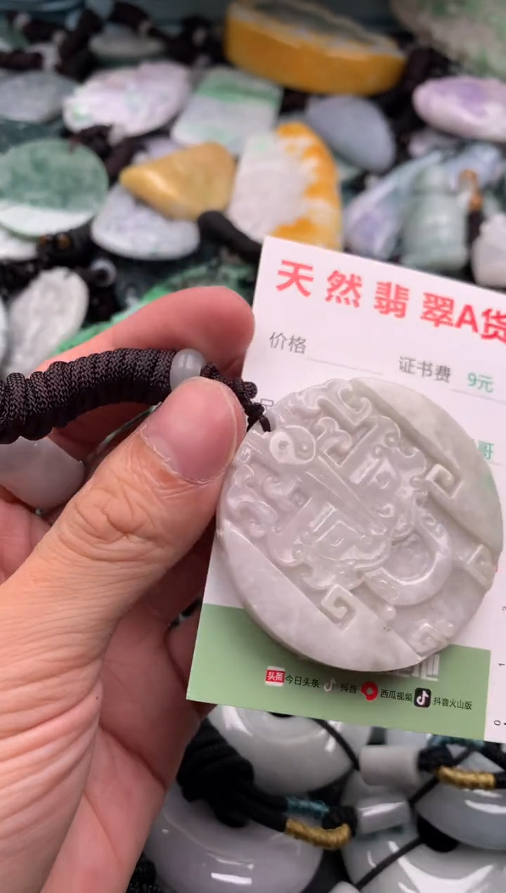 翡翠未镶嵌吊坠(不含链)1