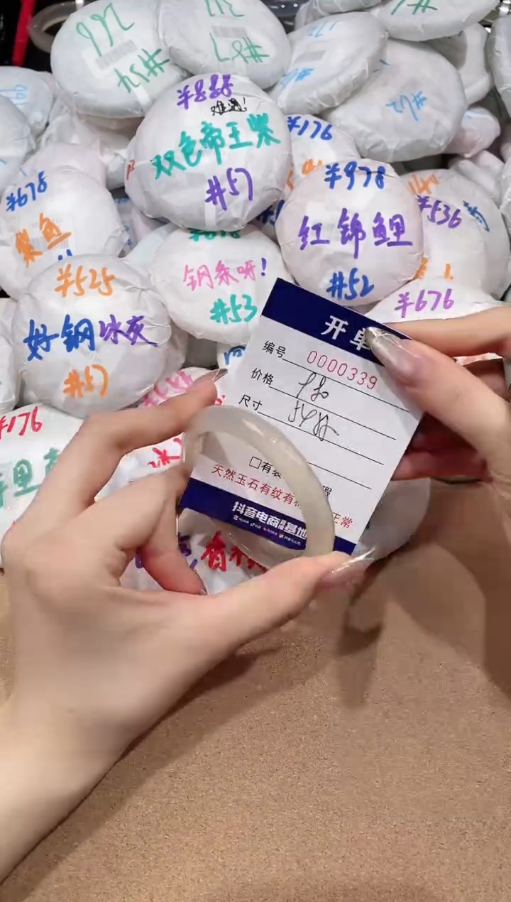 【闪购商品】玛瑙/玉髓手镯未镶嵌339