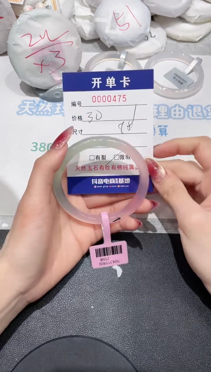 【闪购商品】玛瑙/玉髓手镯未镶嵌475