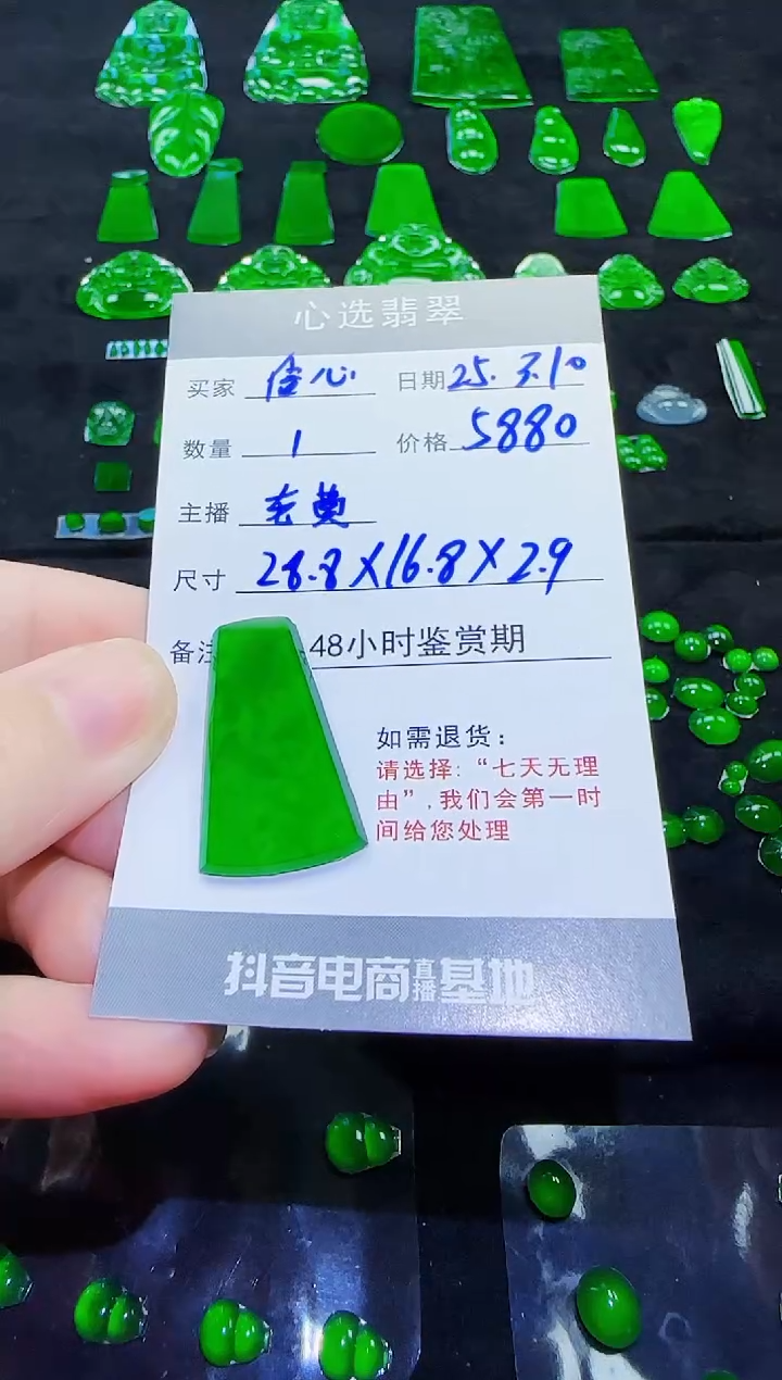 【闪购商品】定制翡翠未镶嵌天然翡翠A货
