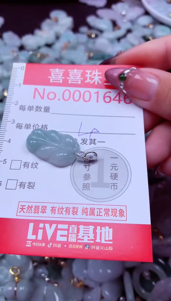 吊坠(不含链)未镶嵌翡翠1646