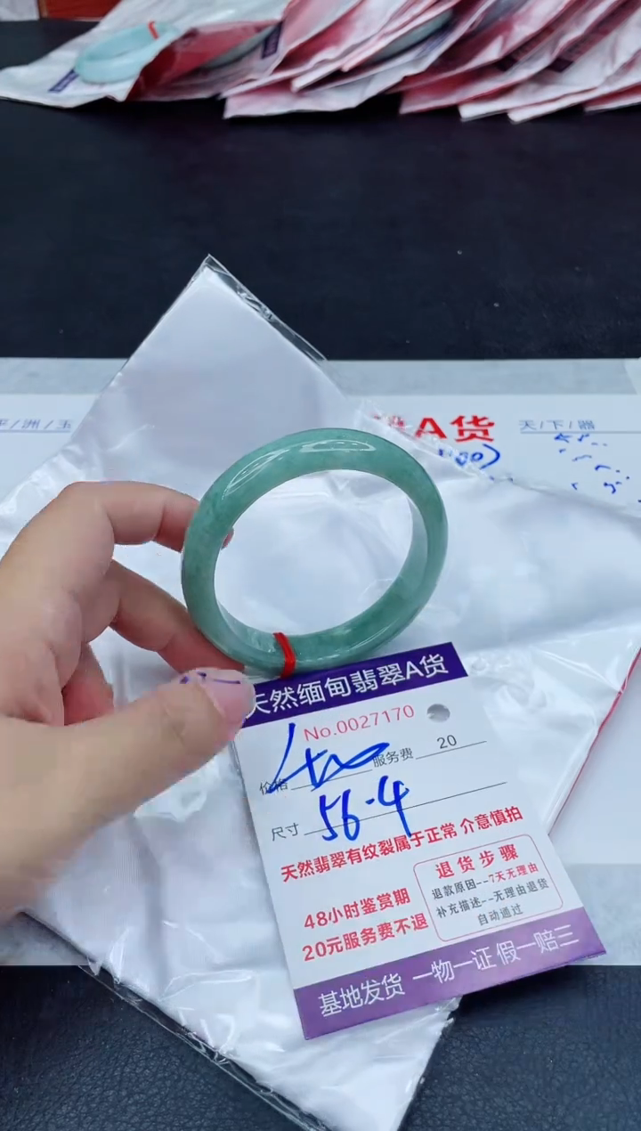 翡翠手镯未镶嵌400.00