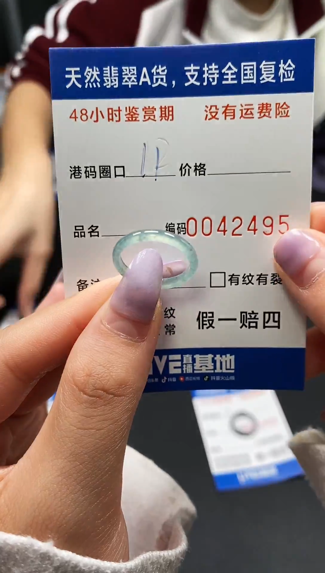 未镶嵌戒指翡翠天然A货翡翠2495