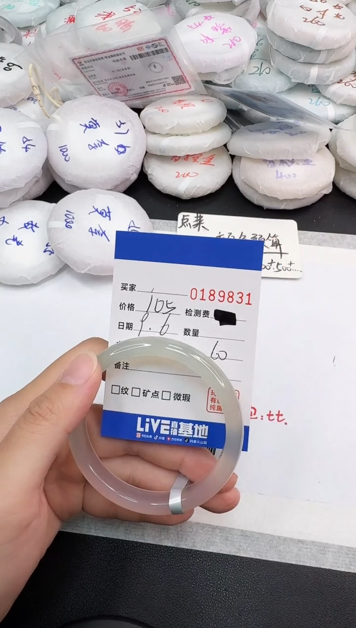 手镯玛瑙/玉髓未镶嵌9831