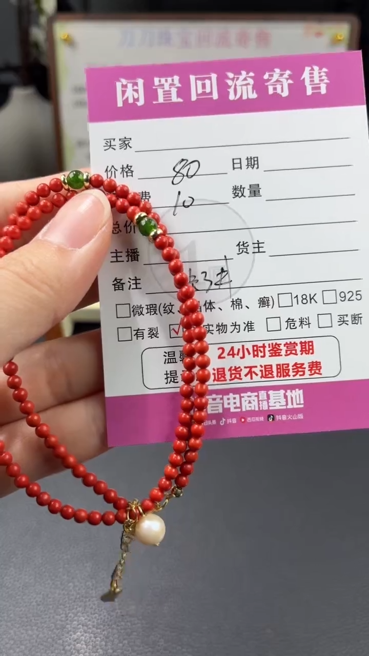 未镶嵌手串南红玛瑙00001686