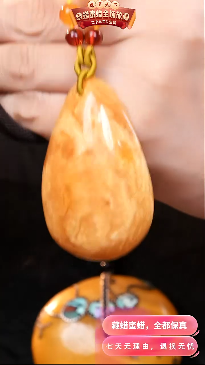 【闪购商品】蜜蜡颈饰未镶嵌7122天然蜜蜡琥珀假一罚四