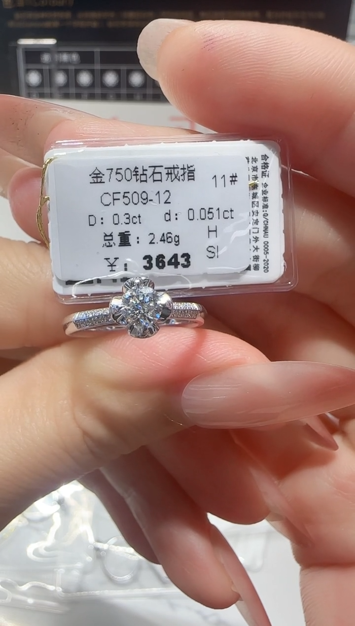 18K金镶嵌戒指/指环钻石戒指