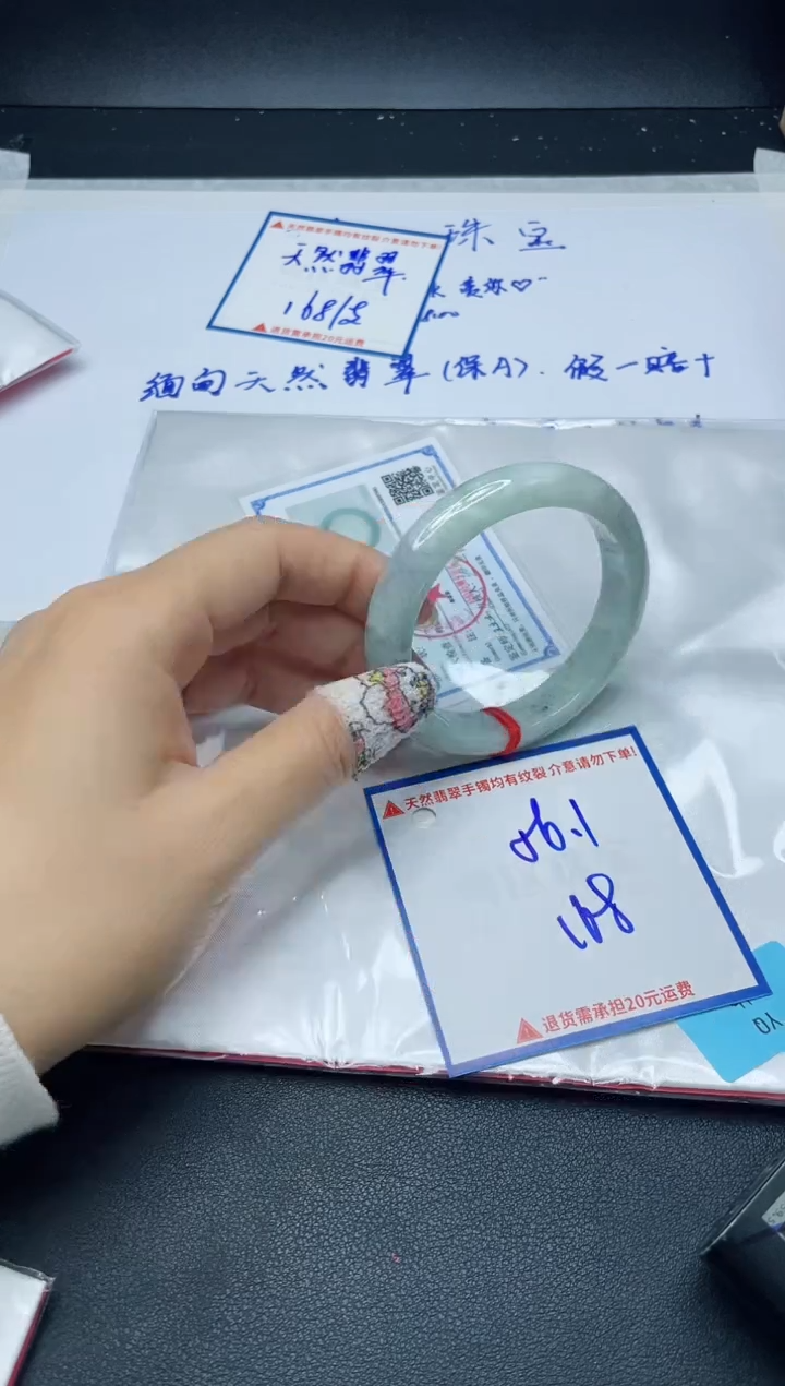 【闪购商品】翡翠手镯未镶嵌我
