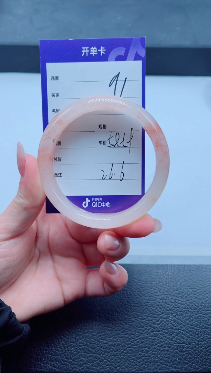 未镶嵌手镯石英质玉91-58