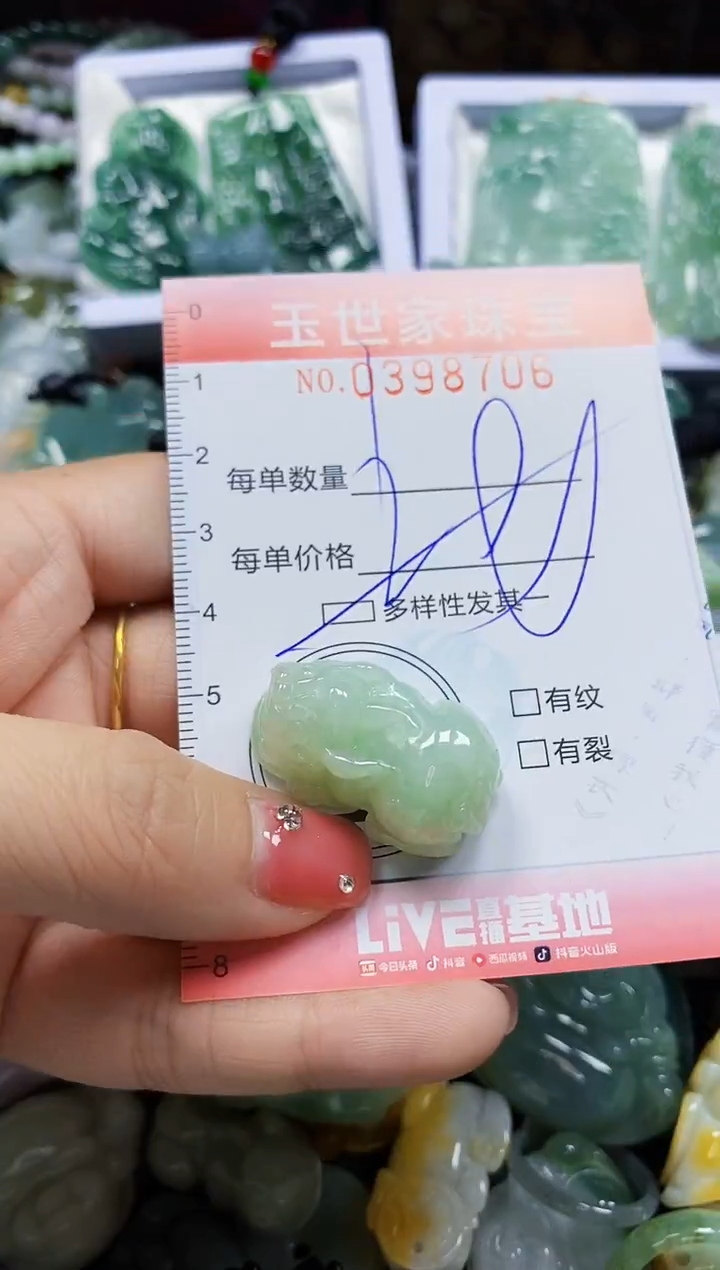 颈饰未镶嵌翡翠闪购0398706多样性发其一