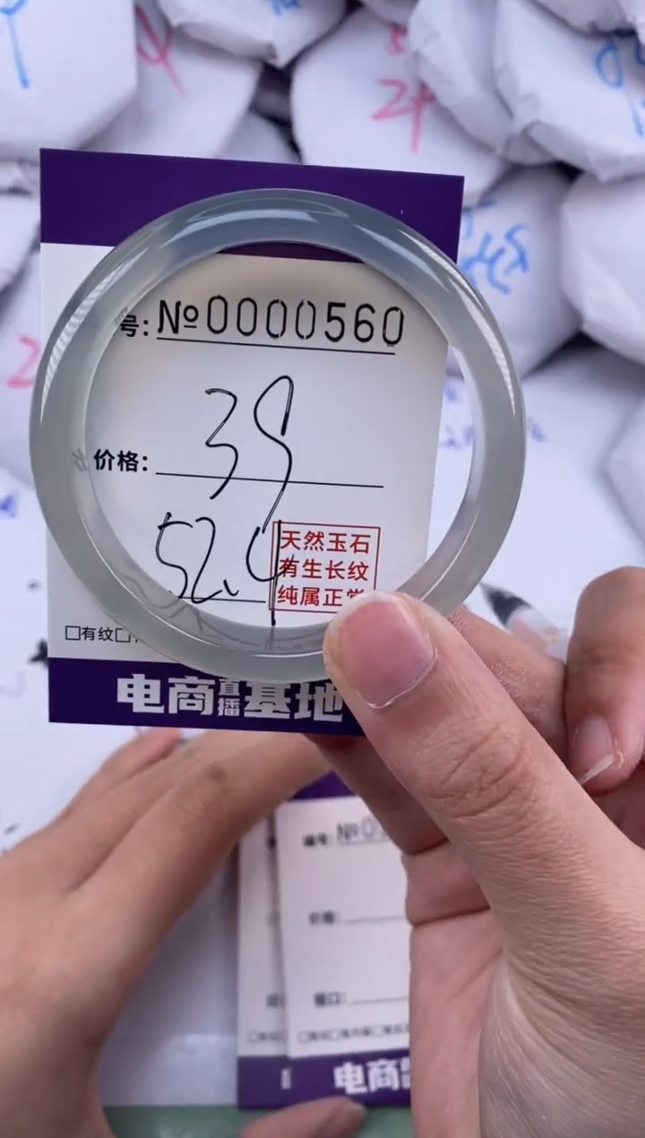 【闪购商品】玛瑙/玉髓手镯未镶嵌560