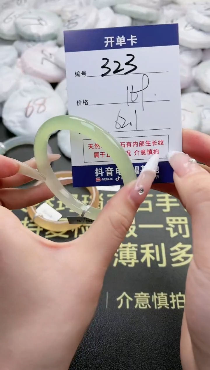 【闪购商品】玛瑙/玉髓手镯未镶嵌323-5756