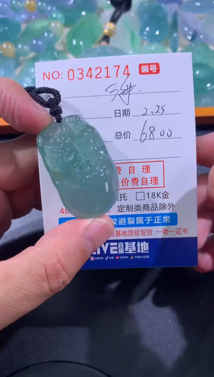 【闪购商品】翡翠颈饰未镶嵌海