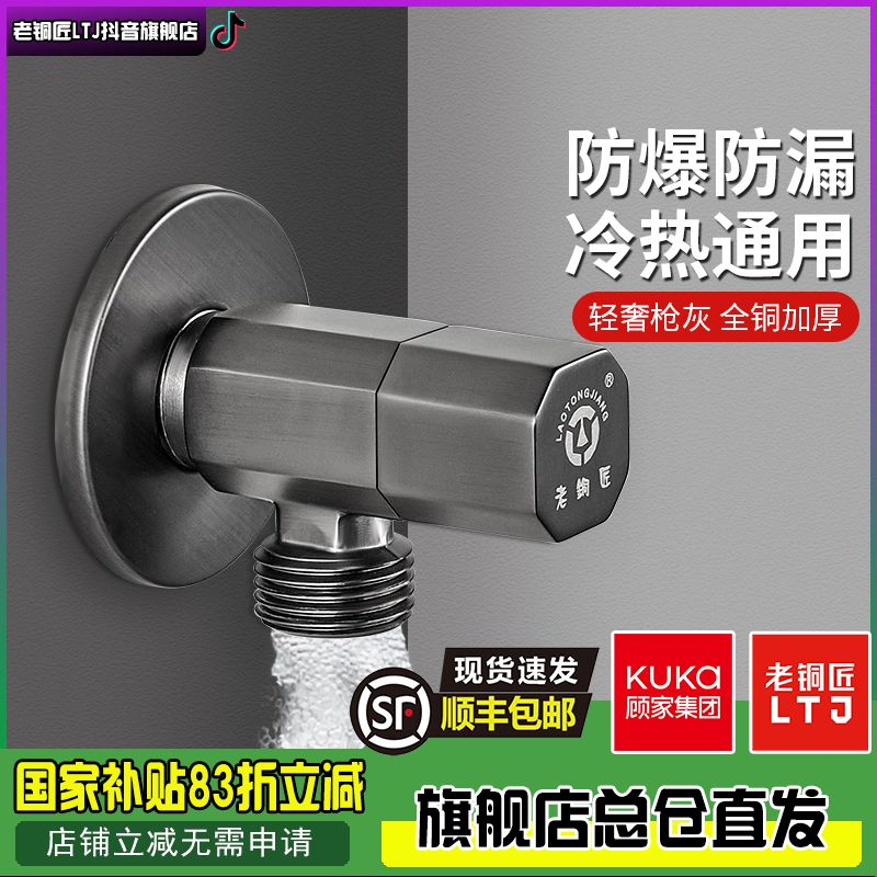 老铜匠LTJ角阀枪灰色三角阀全铜冷热水马桶水阀开关热水器阀门