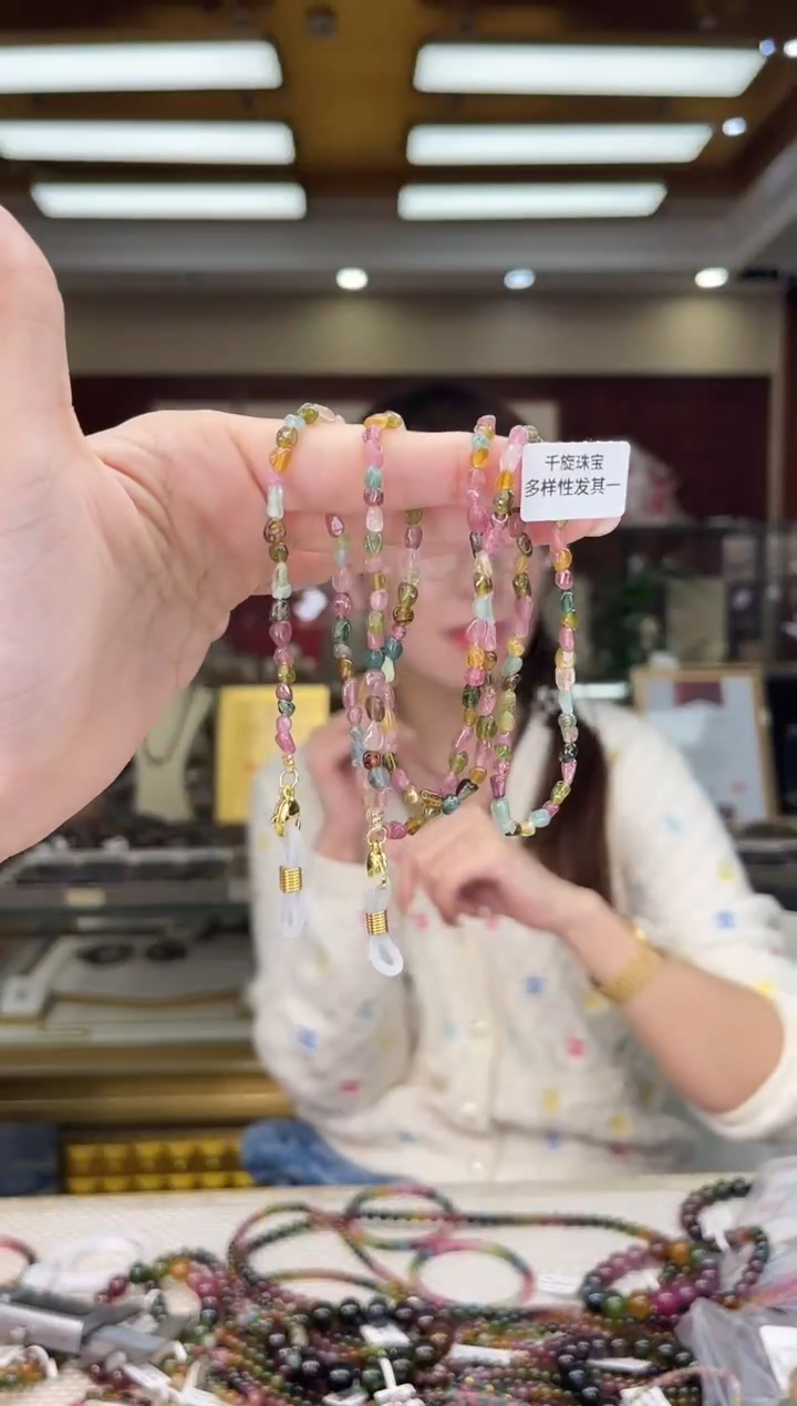 未镶嵌/碧玺眼镜链多样性发货