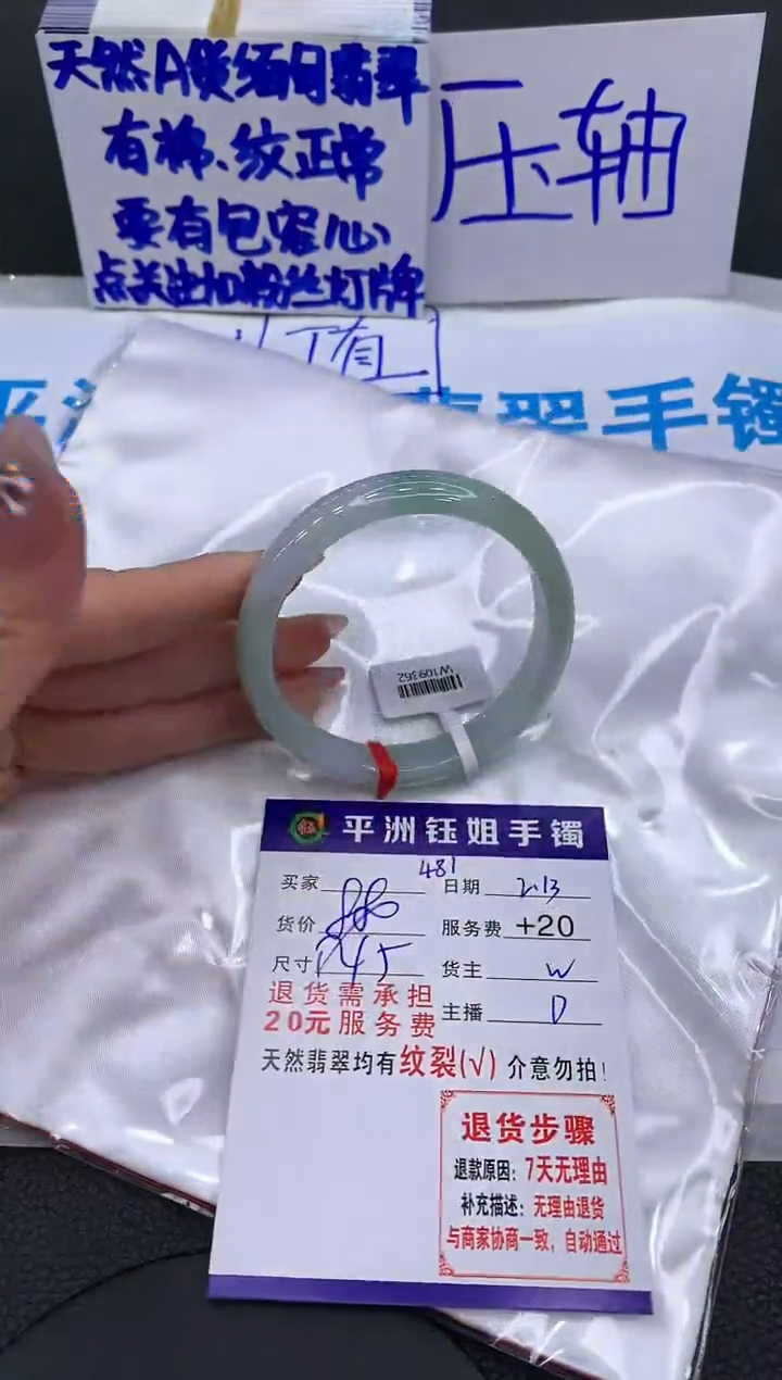【闪购商品】翡翠手镯未镶嵌1111111111111