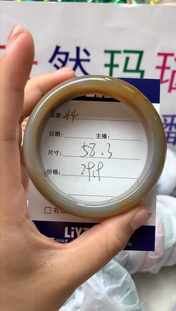 【闪购商品】玛瑙/玉髓手镯未镶嵌44
