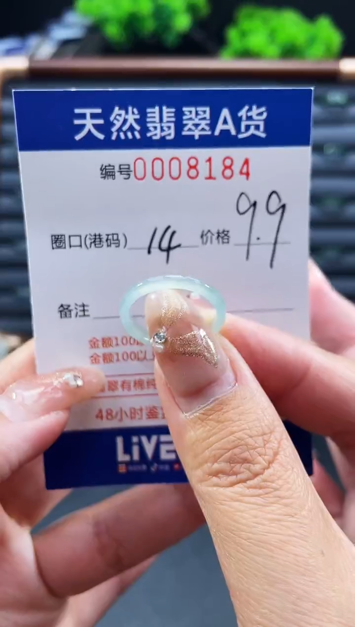 未镶嵌戒指翡翠戒圈