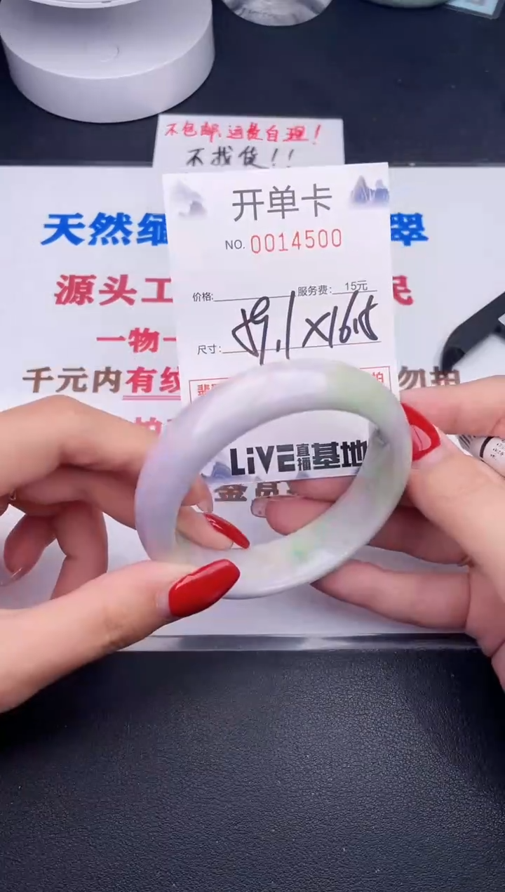 未镶嵌手镯翡翠00