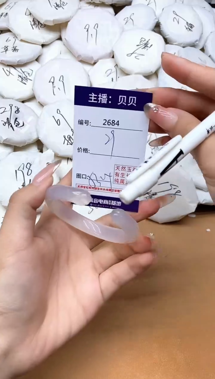 手镯玛瑙/玉髓未镶嵌2684