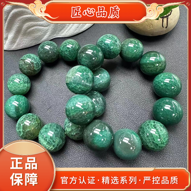 【金凤祥珠宝】MS1405-碧雪隆麟精美时尚玛瑙手串-多样性只发一件