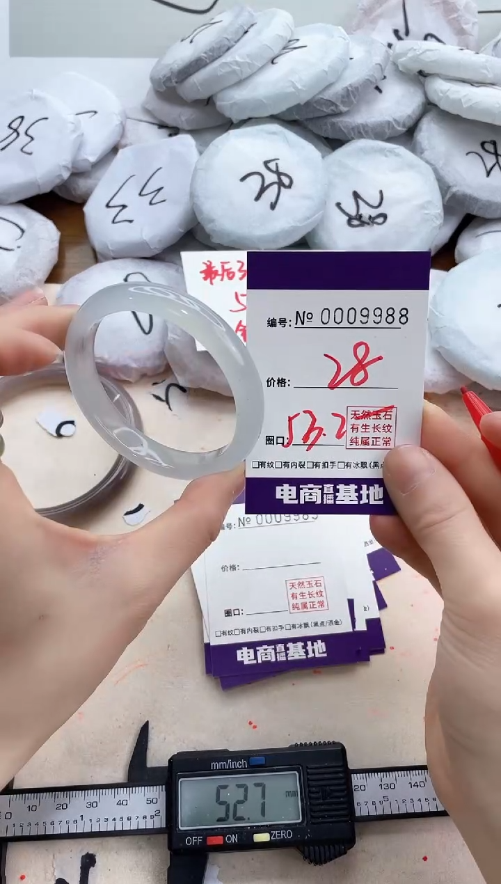 【闪购商品】玛瑙/玉髓手镯未镶嵌9988