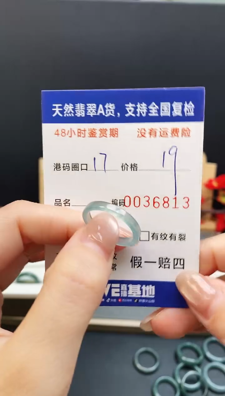 未镶嵌戒指翡翠6813