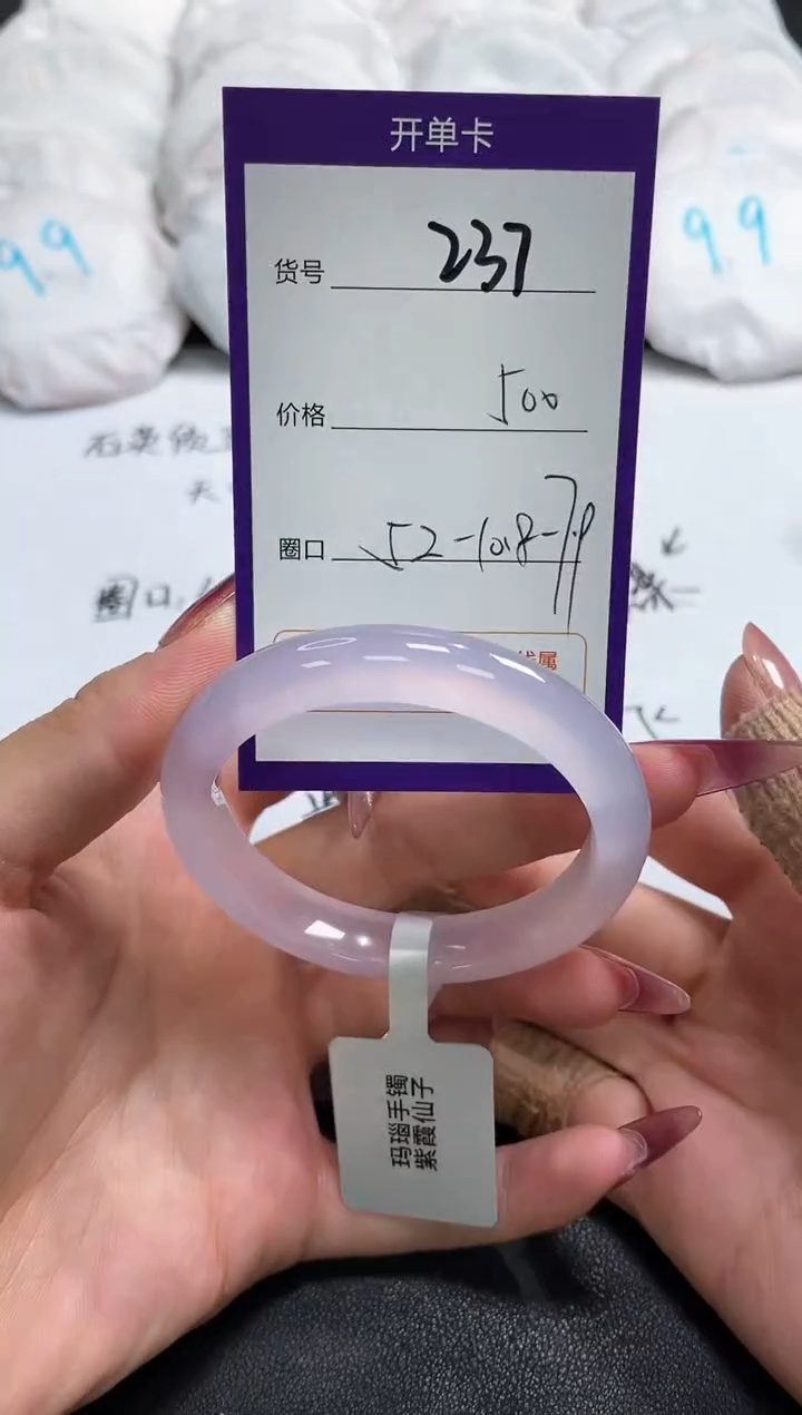 【闪购商品】玛瑙/玉髓手镯未镶嵌237