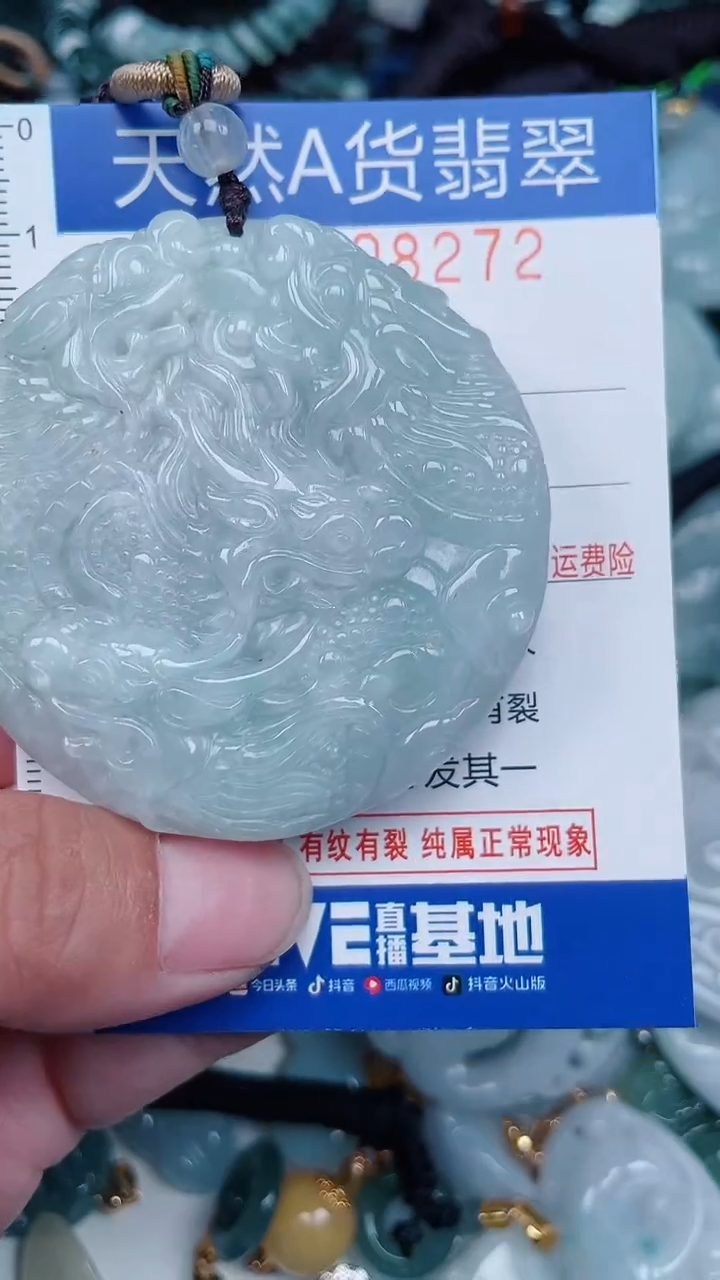 颈饰未镶嵌翡翠...0008272