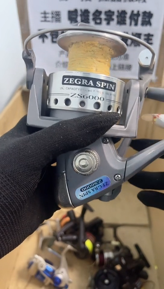 圣*节亚钓鱼轮，微瑕孤品，成色，型号直播间讲解为准，看好再下单