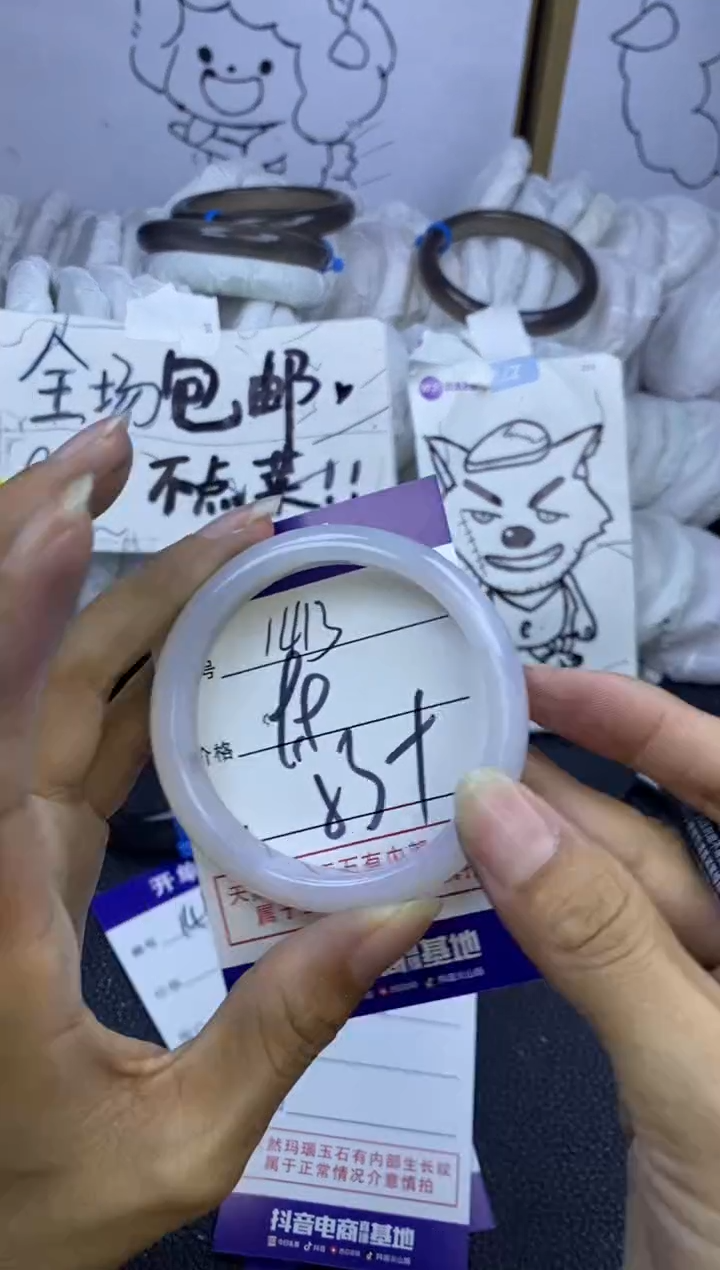 手镯玛瑙/玉髓未镶嵌1413