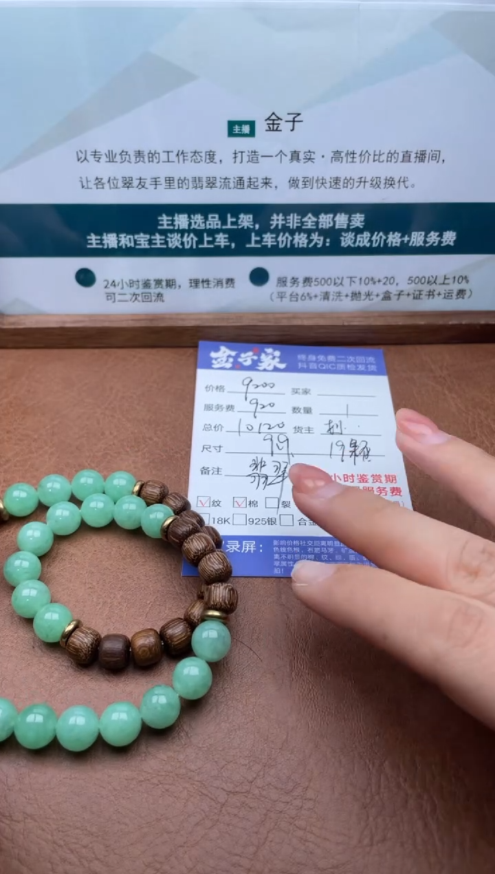 【闪购商品】翡翠手串未镶嵌507922101