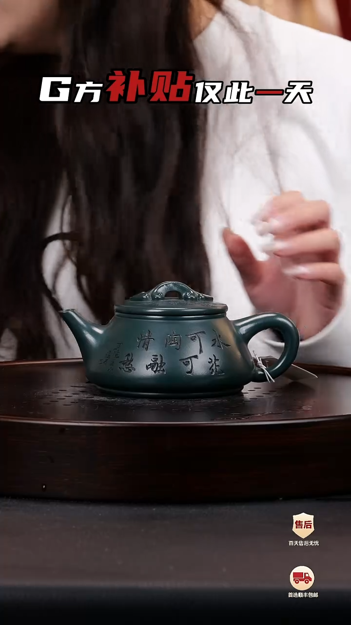 【闪购商品】紫砂茶壶紫砂茶壶27