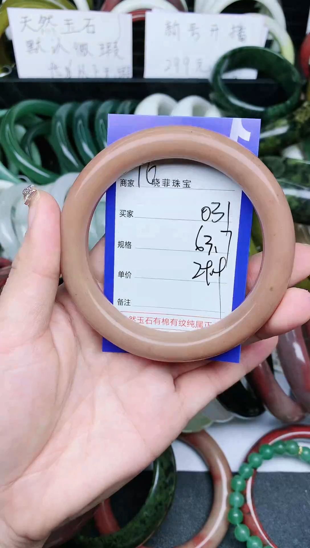 【闪购商品】石英质玉手镯未镶嵌031