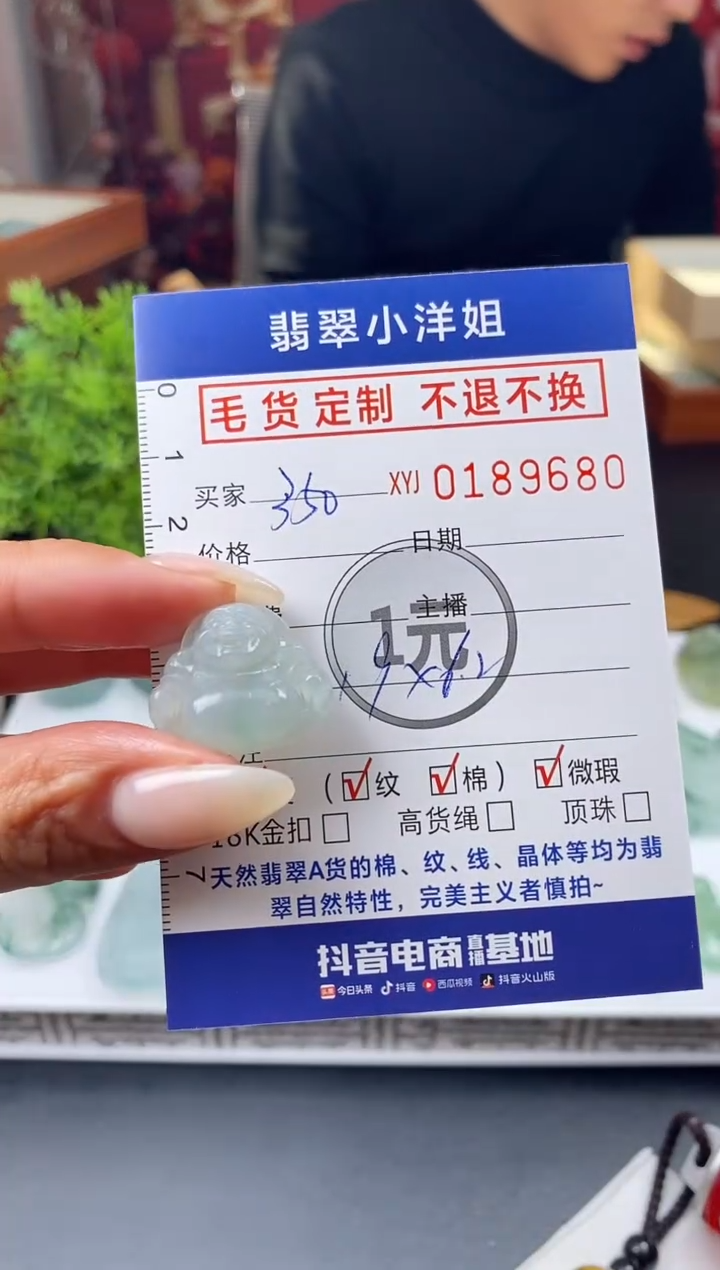 【闪购商品】定制翡翠未镶嵌毛货商品 不退换/9680