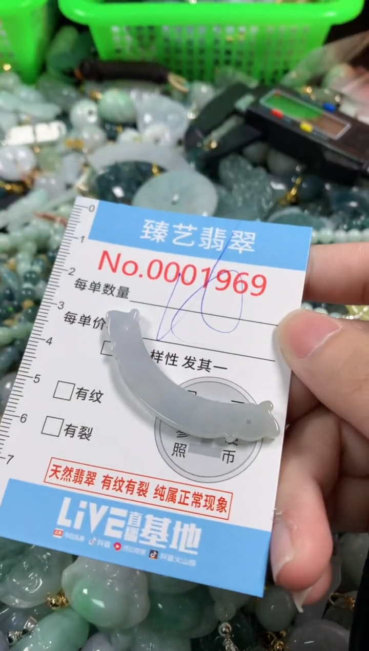 吊坠(不含链)未镶嵌翡翠1969