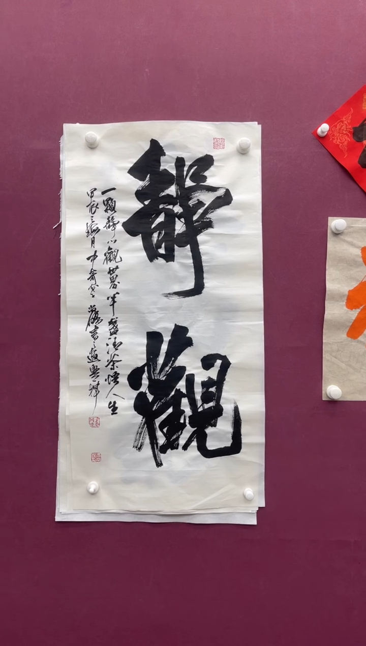 【闪购商品】书法福利书法作品