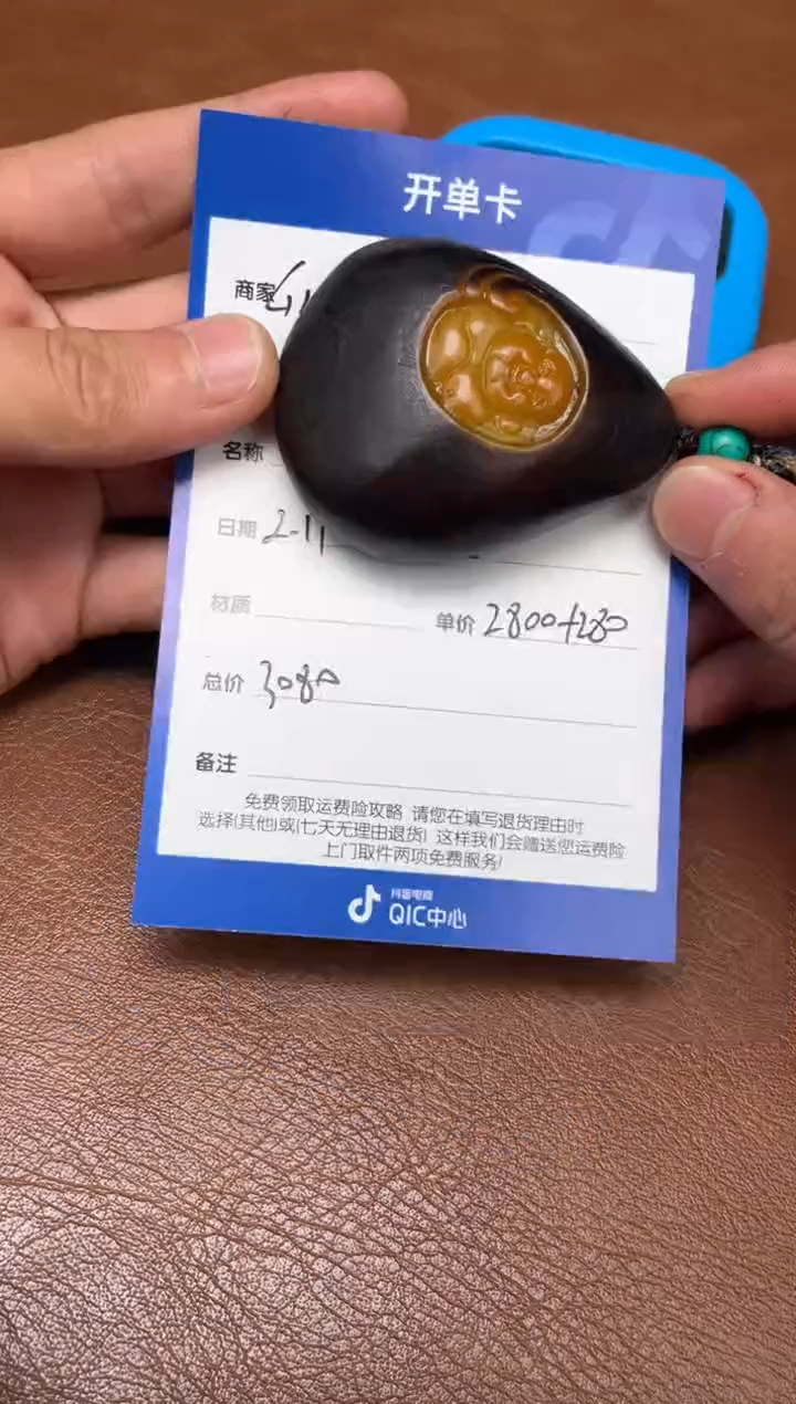 【闪购商品】和田玉2.11GZ多样性拍一发一未镶嵌101