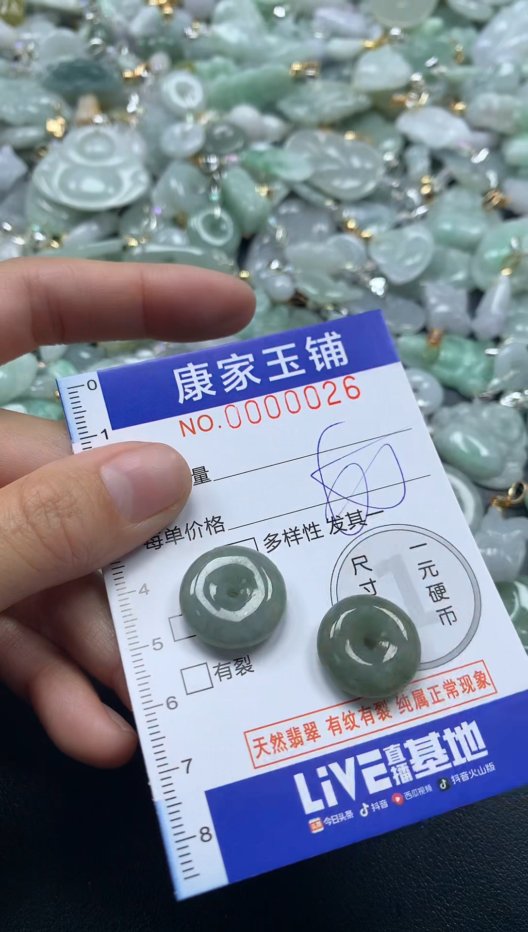 颈饰未镶嵌翡翠26
