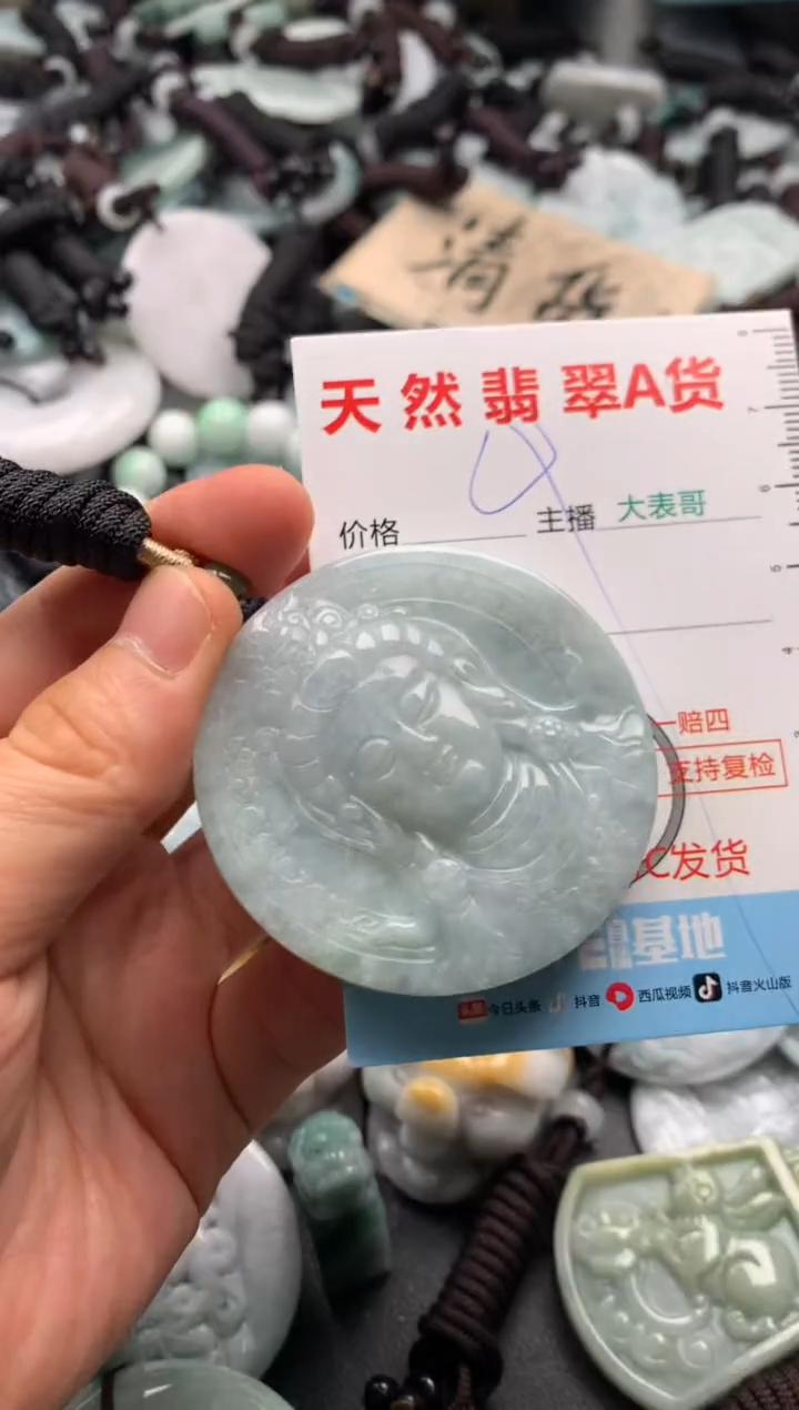 【闪购商品】翡翠吊坠(不含链)未镶嵌1