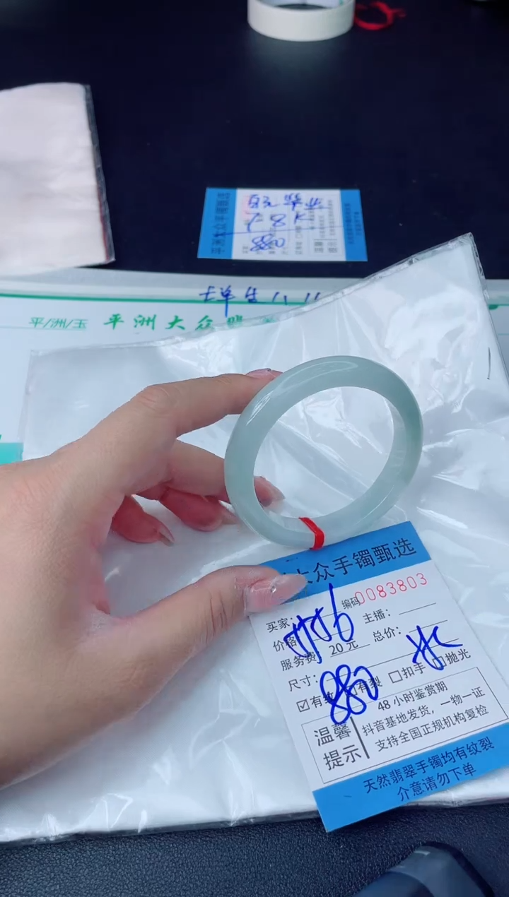 【闪购商品】翡翠手镯未镶嵌翡翠手镯