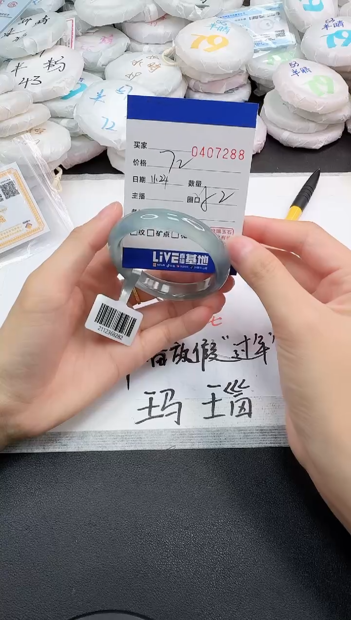 手镯玛瑙/玉髓未镶嵌7288