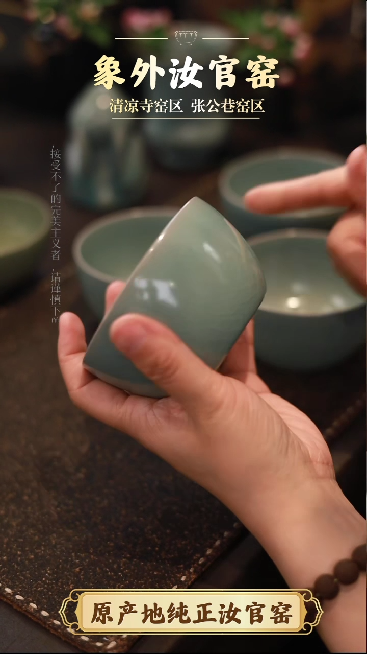 杯0809微瑕青绿仿古缸杯