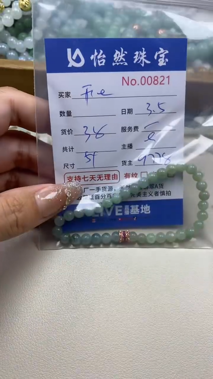 【闪购商品】翡翠手链未镶嵌单：0821