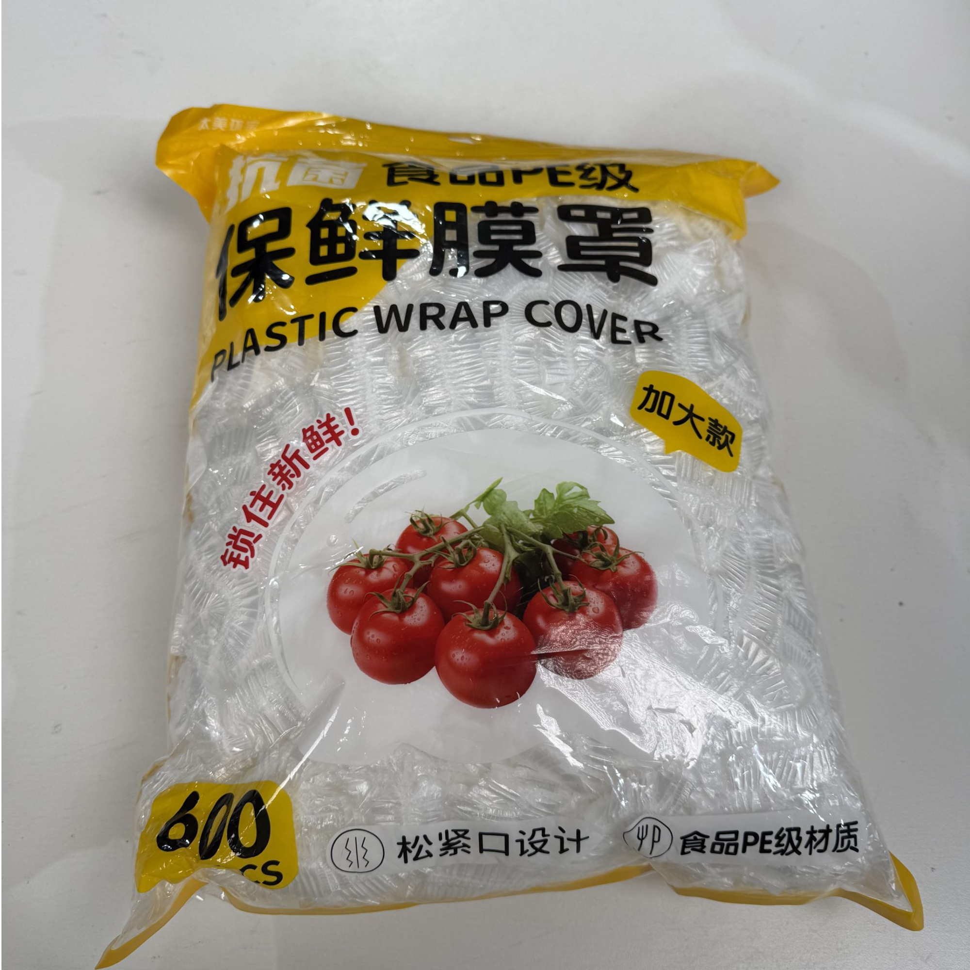 保鲜膜套食品级一次性食品保鲜膜碗罩