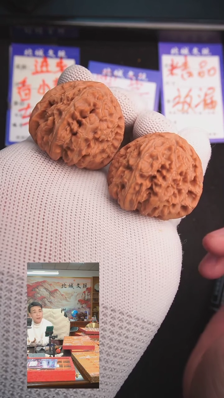 【闪购商品】文玩核桃把件62号38三角白 全品