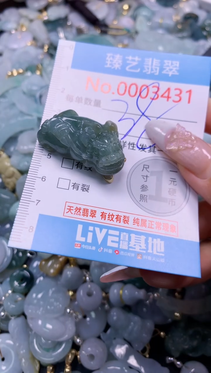颈饰未镶嵌翡翠3431
