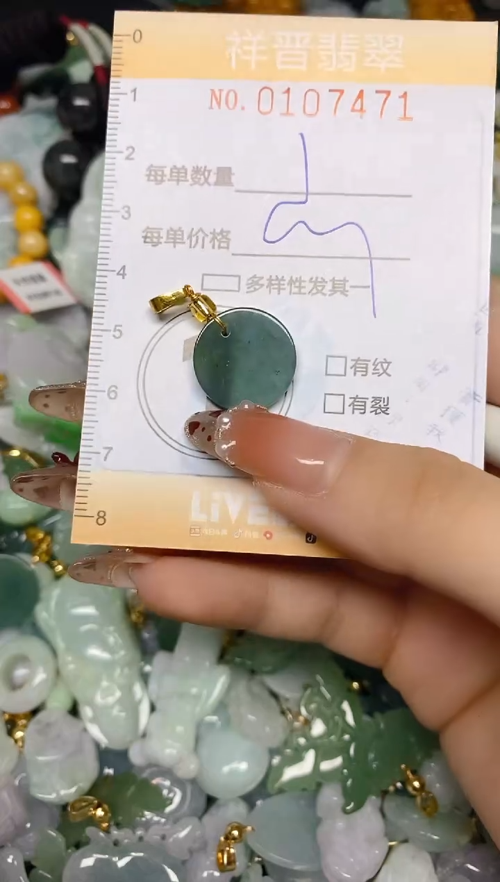 【闪购商品】翡翠颈饰未镶嵌闪购0107471