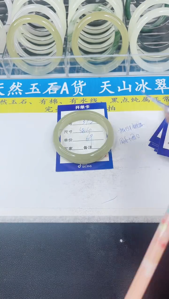 【闪购商品】石英质玉手镯未镶嵌372